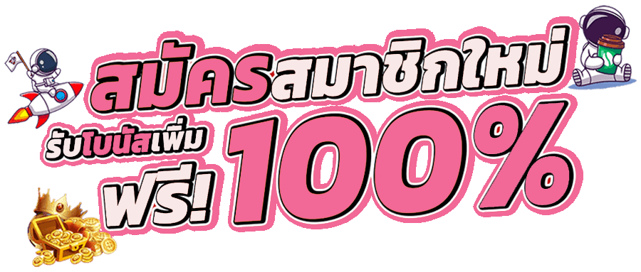 Neko500 โลกใหม่ของเว็บพนันออนไลน์ เล่นง่าย ได้จริง